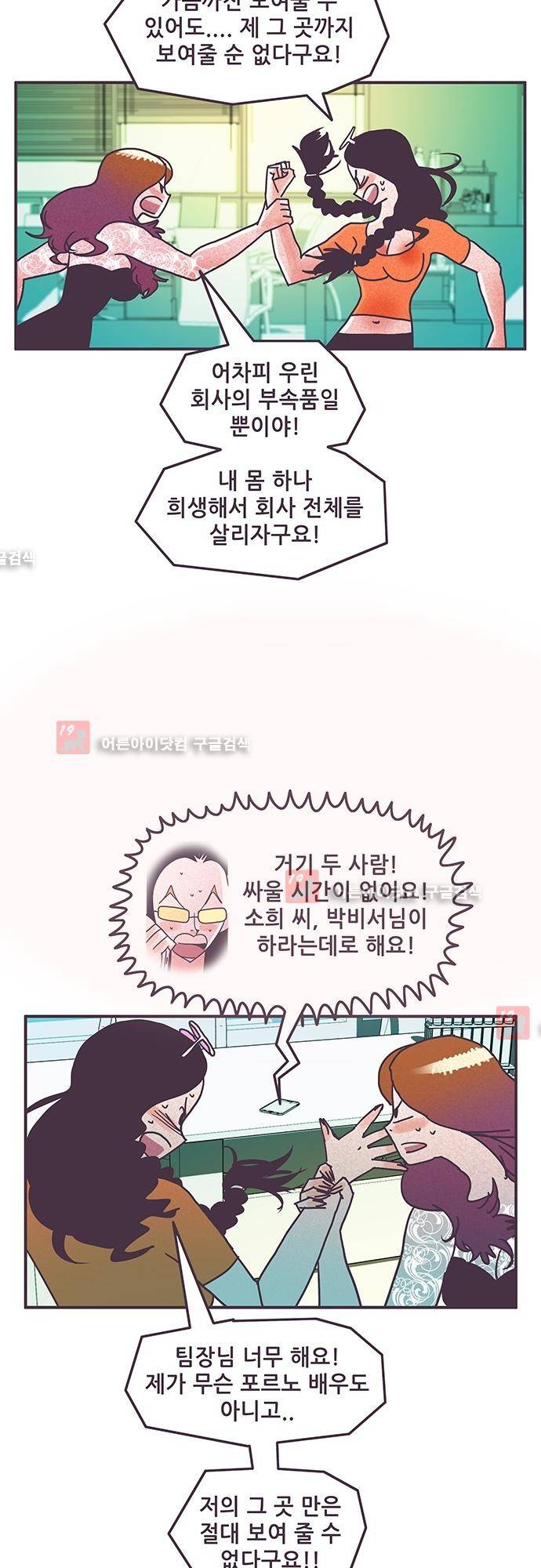 프로토타입 39화 3