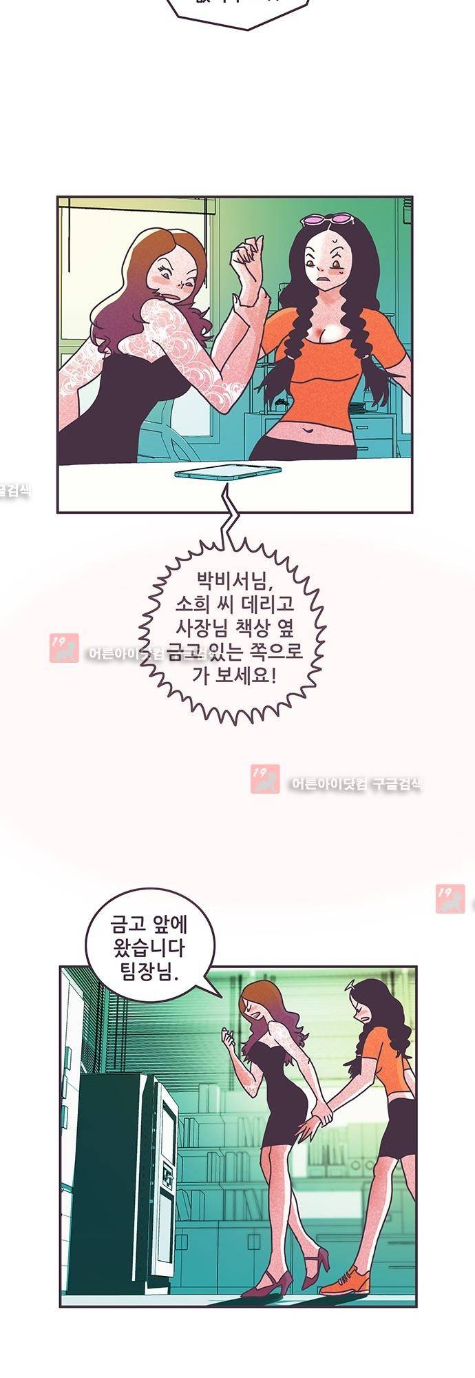 프로토타입 39화 4