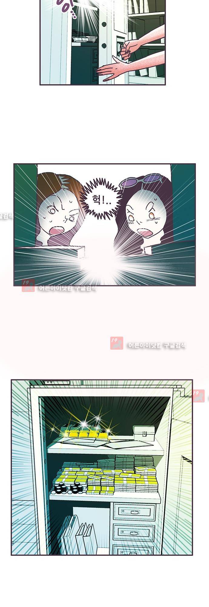 프로토타입 39화 6
