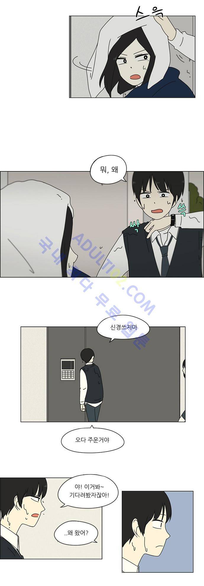 연애혁명 9화 6