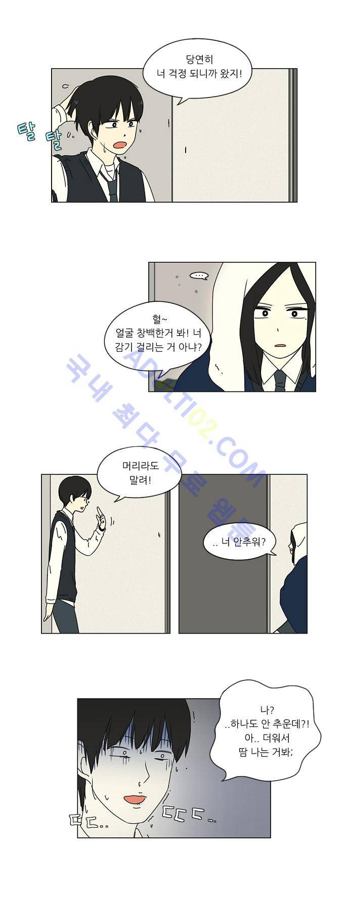 연애혁명 9화 7