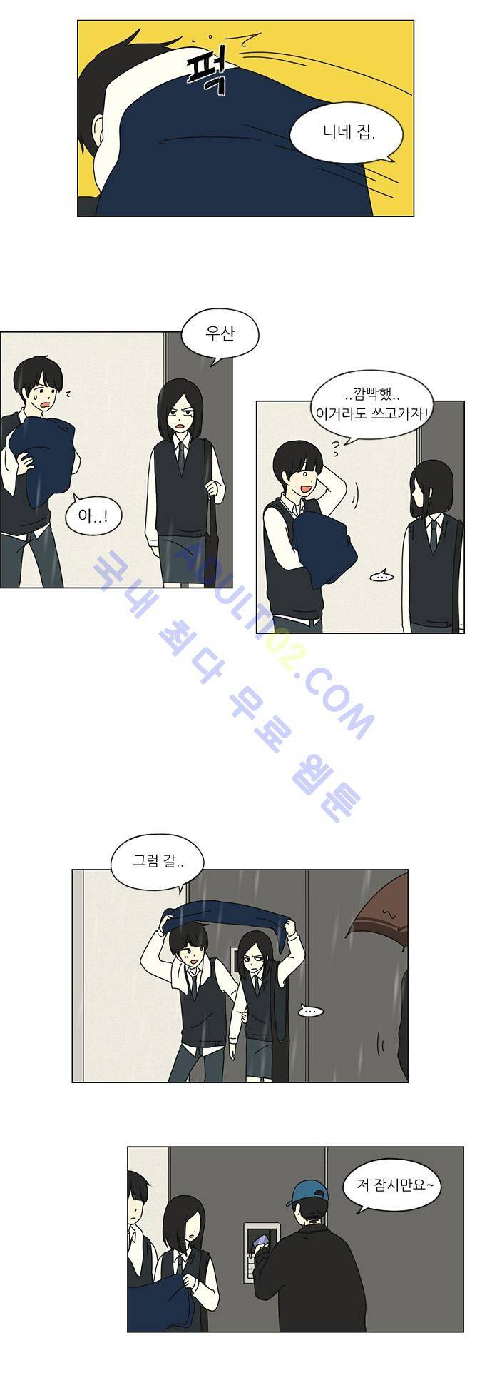 연애혁명 9화 9