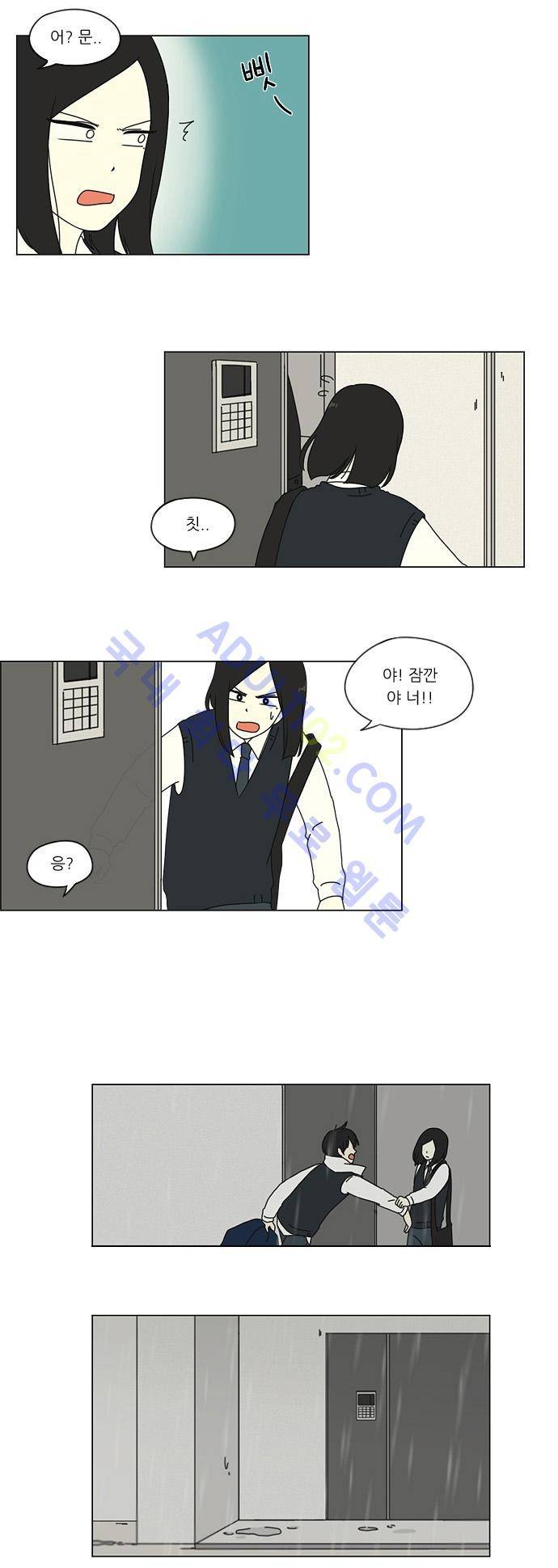 연애혁명 9화 10