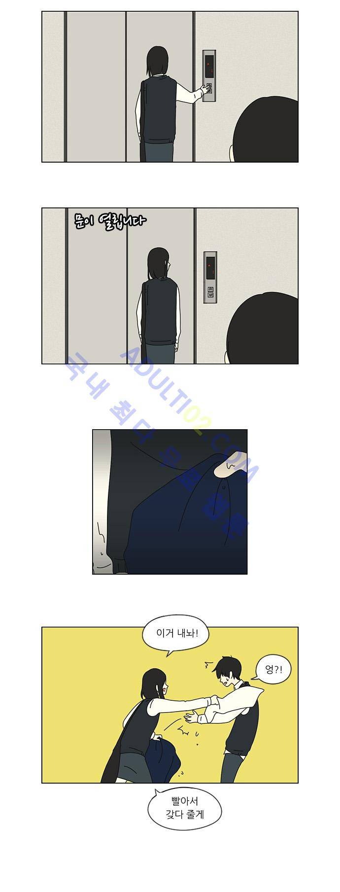 연애혁명 9화 12