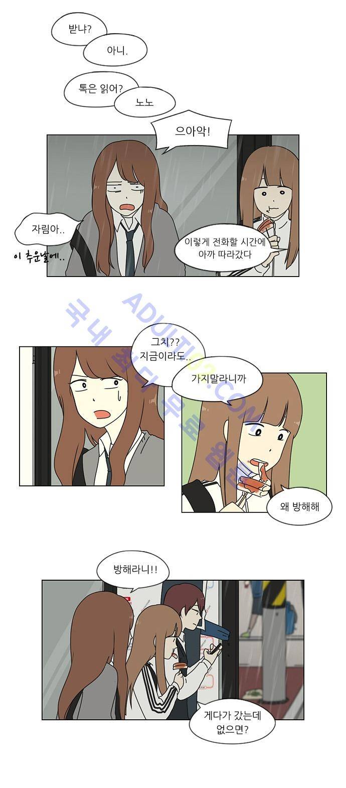 연애혁명 9화 14