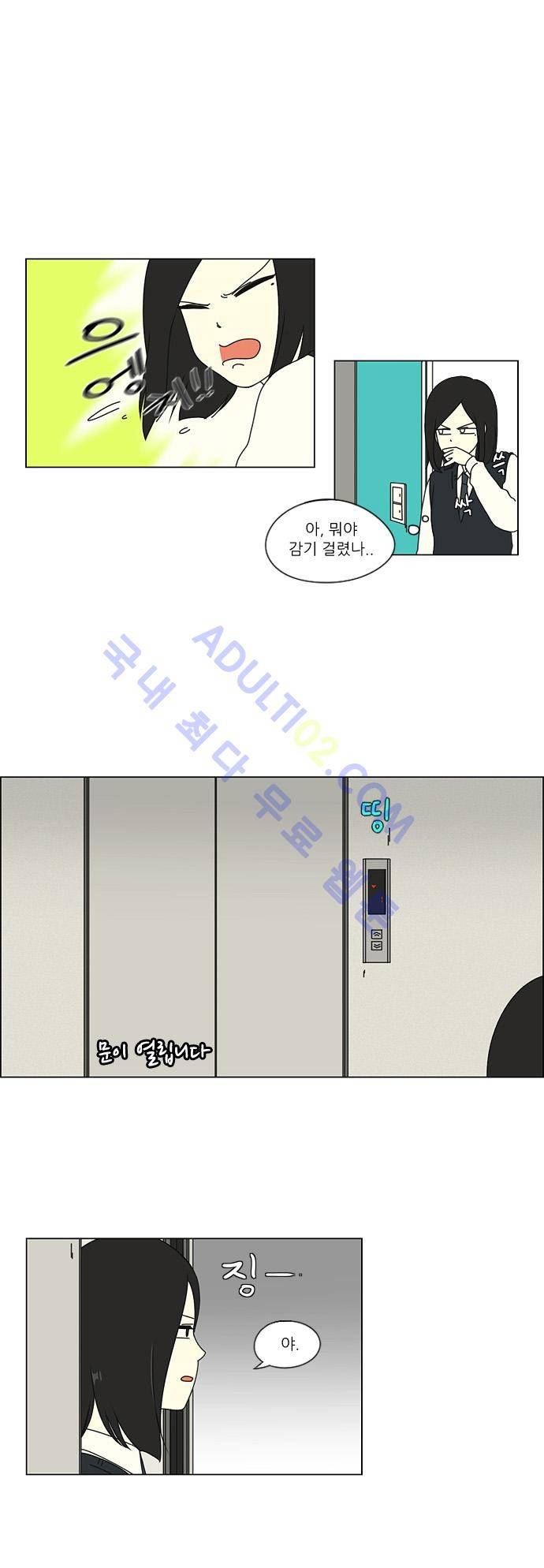 연애혁명 9화 18