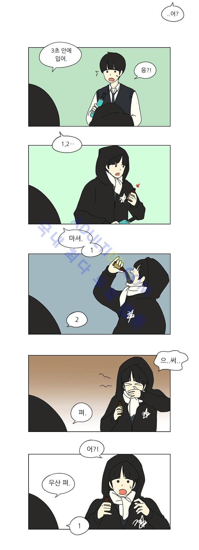 연애혁명 9화 20