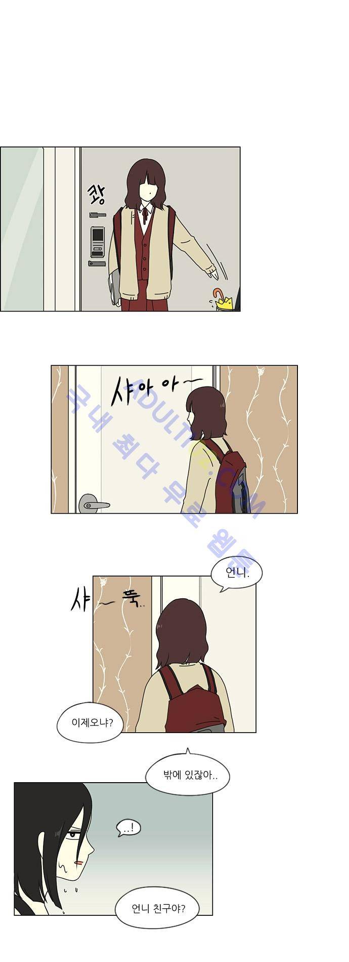 연애혁명 9화 25
