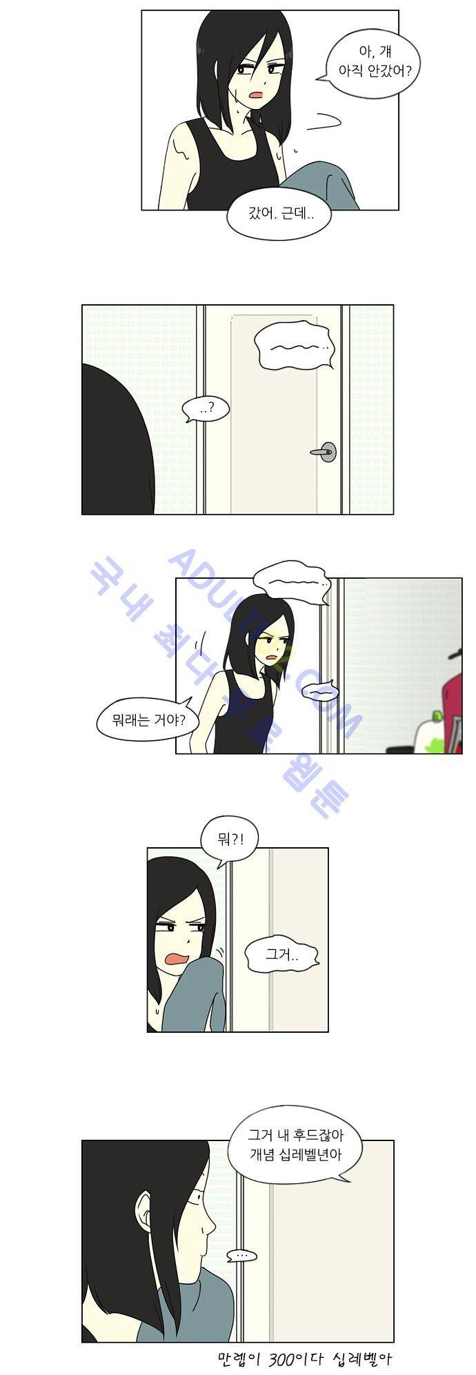 연애혁명 9화 26