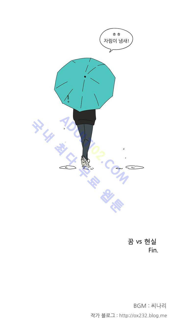 연애혁명 9화 28