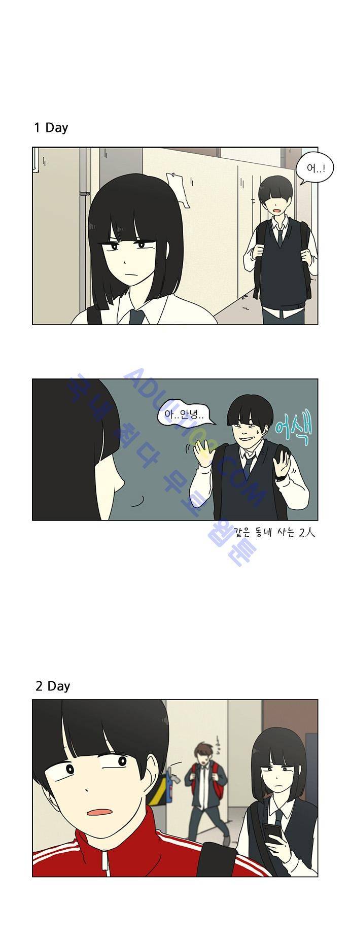 연애혁명 18화 1