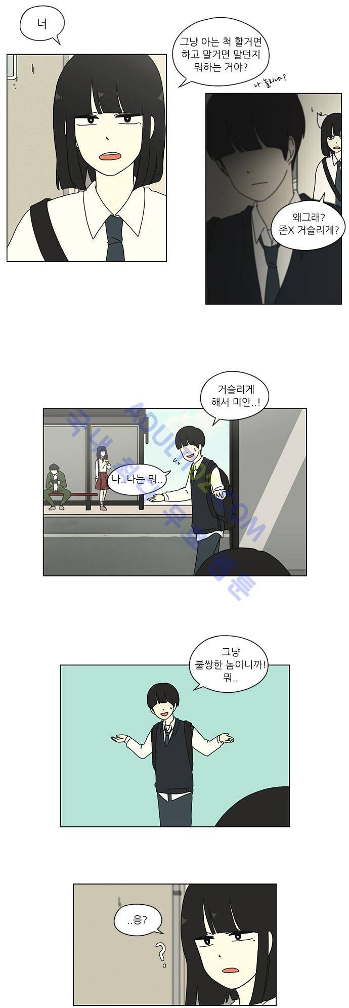 연애혁명 18화 4