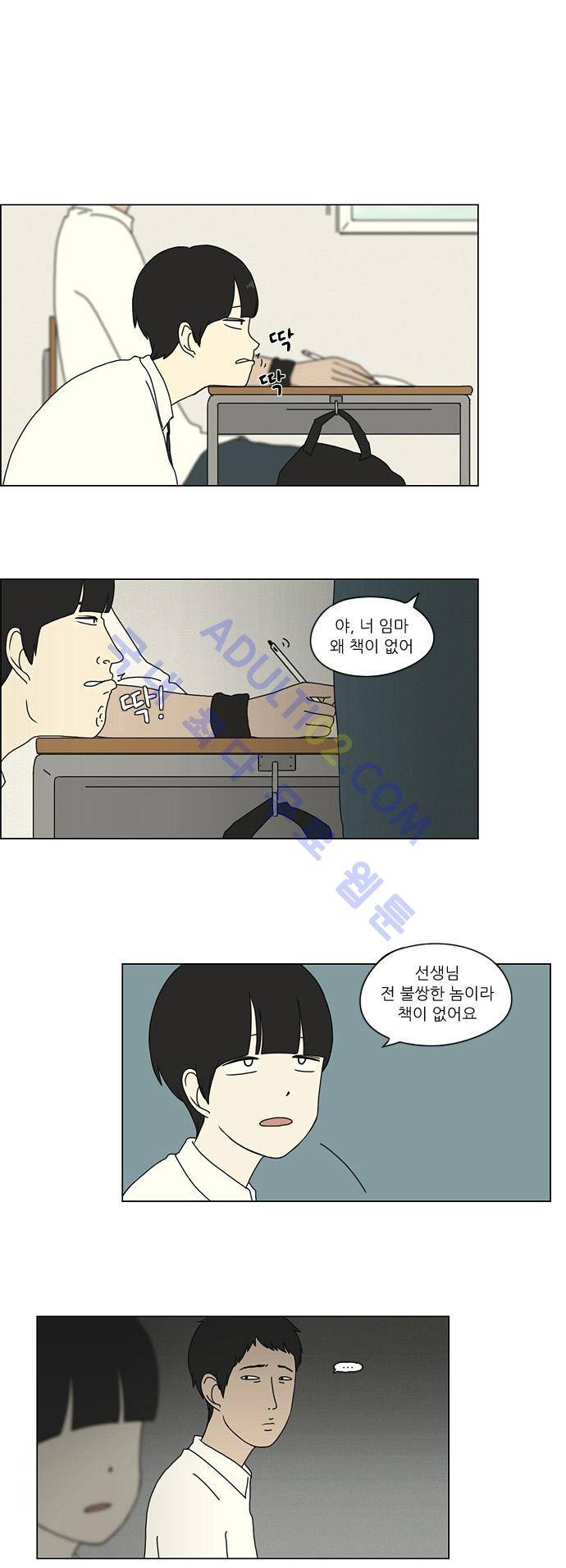 연애혁명 18화 6