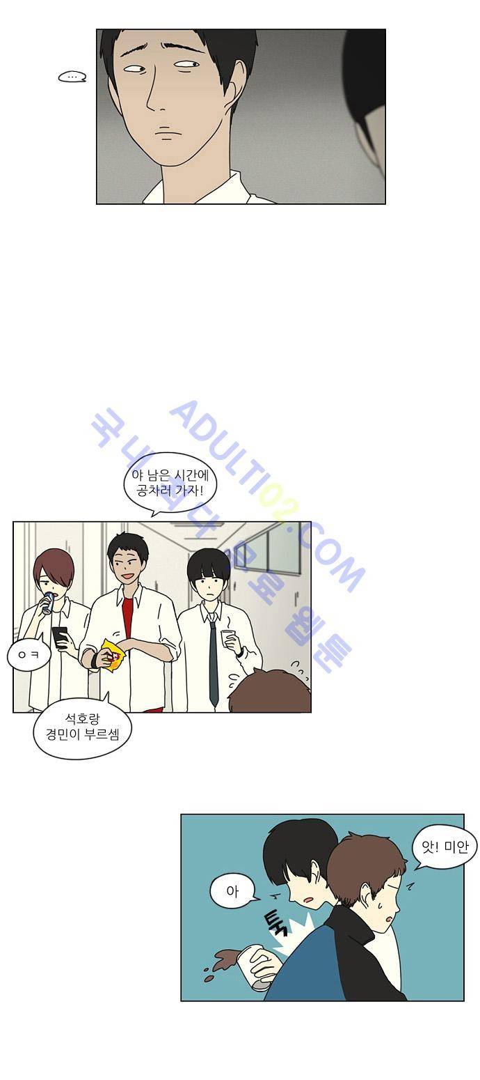 연애혁명 18화 8