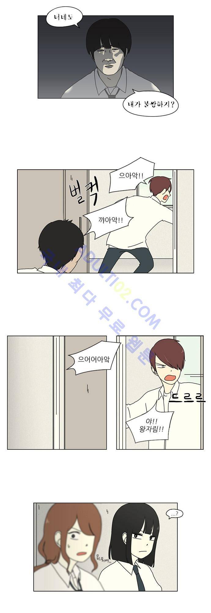 연애혁명 18화 12