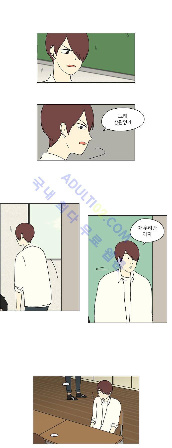연애혁명 18화 15