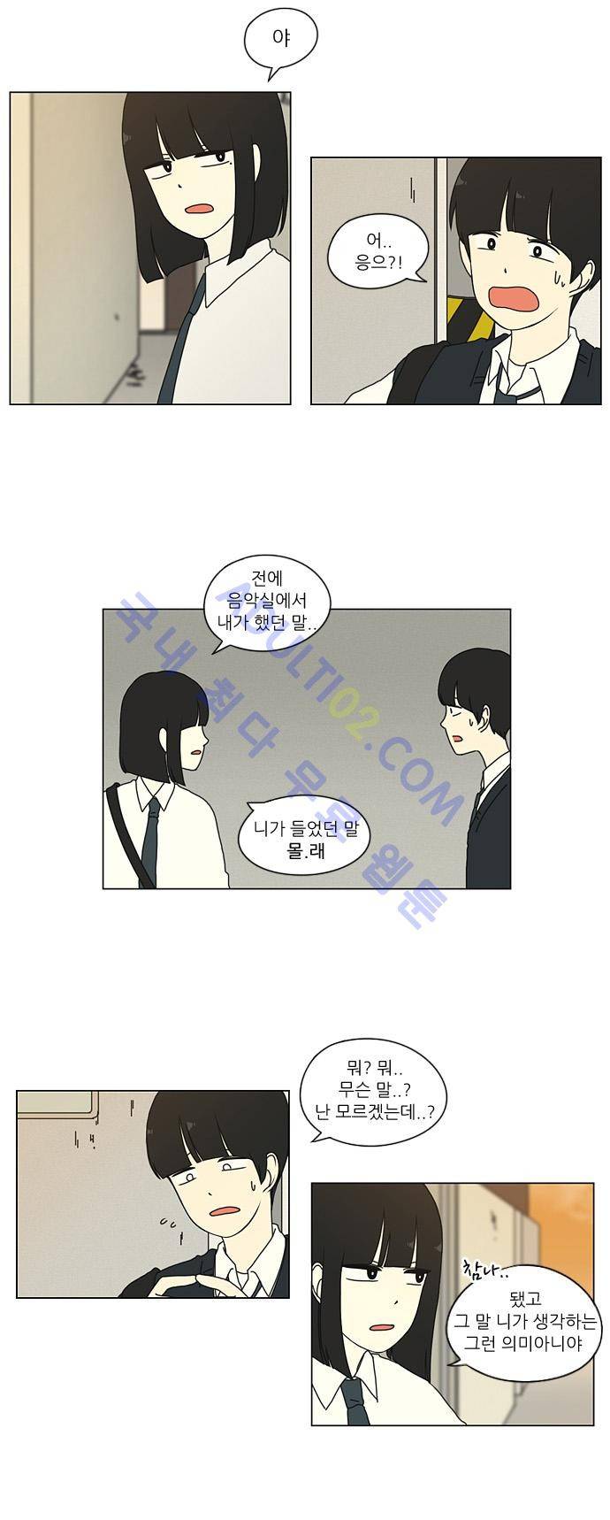 연애혁명 18화 21