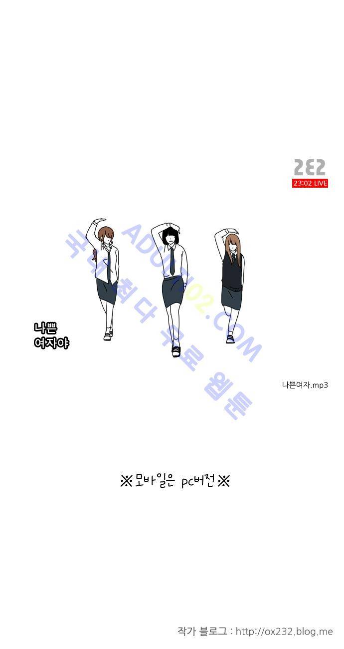 연애혁명 18화 26