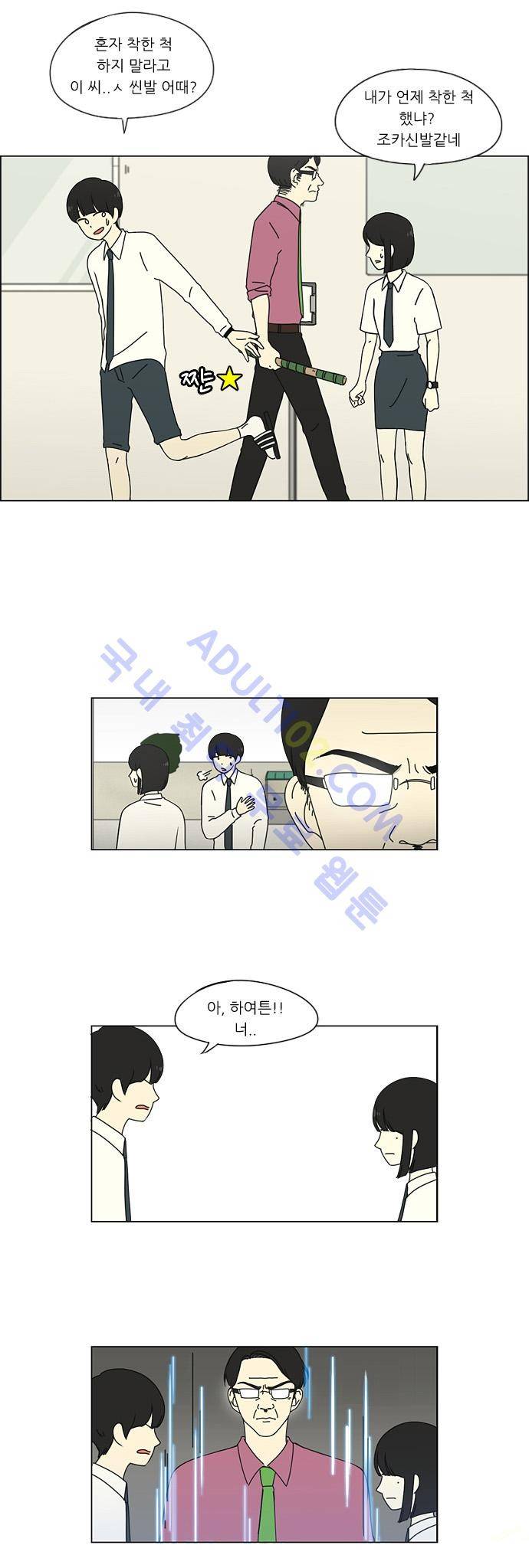 연애혁명 28화 12