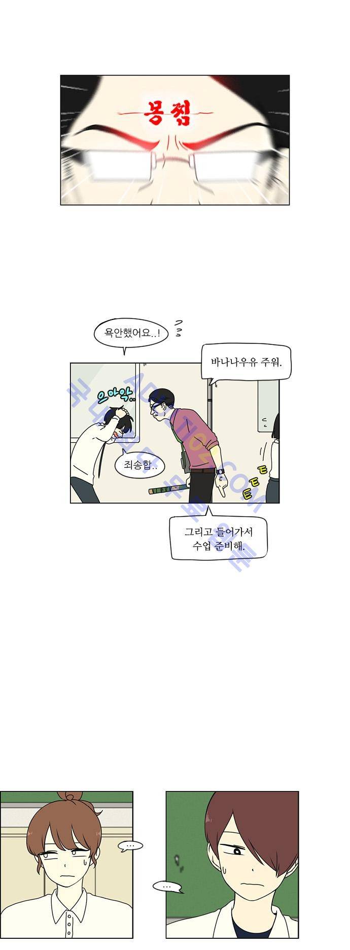 연애혁명 28화 13