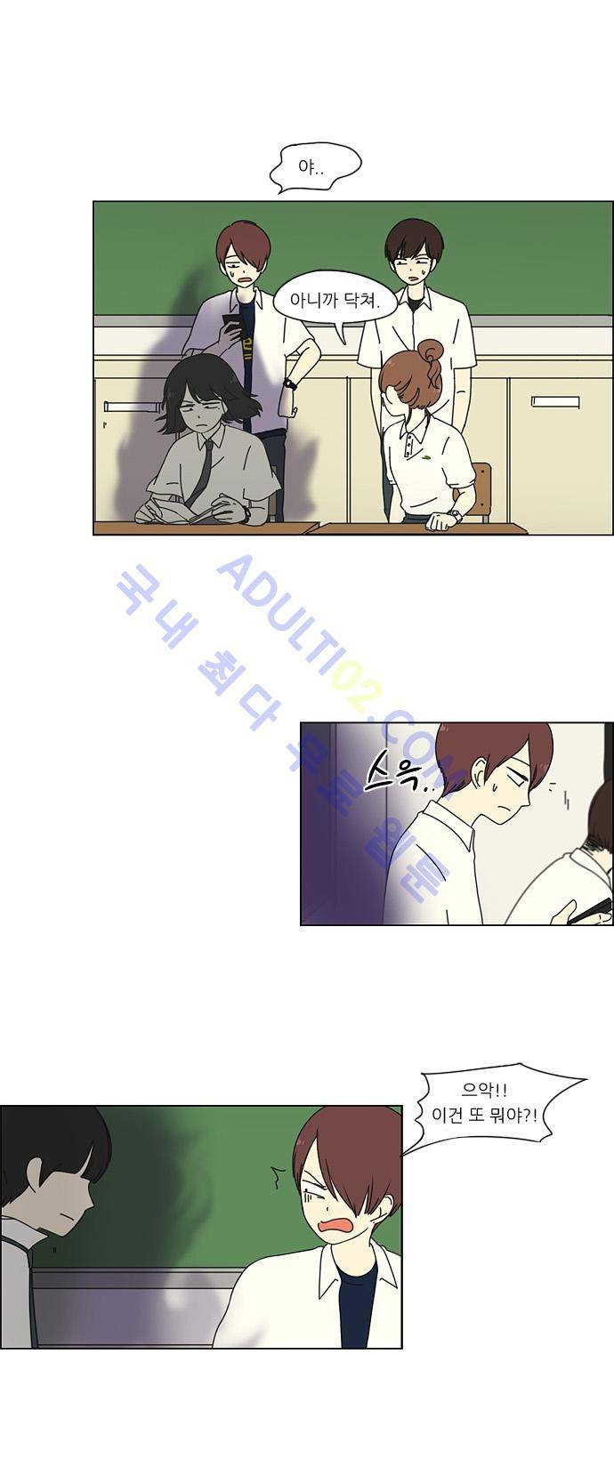연애혁명 28화 14