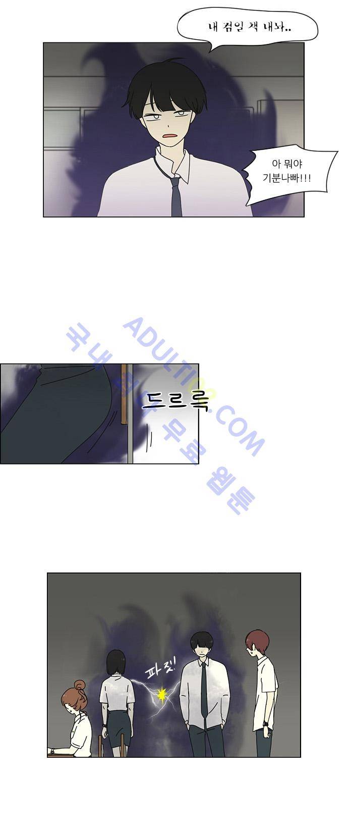 연애혁명 28화 15