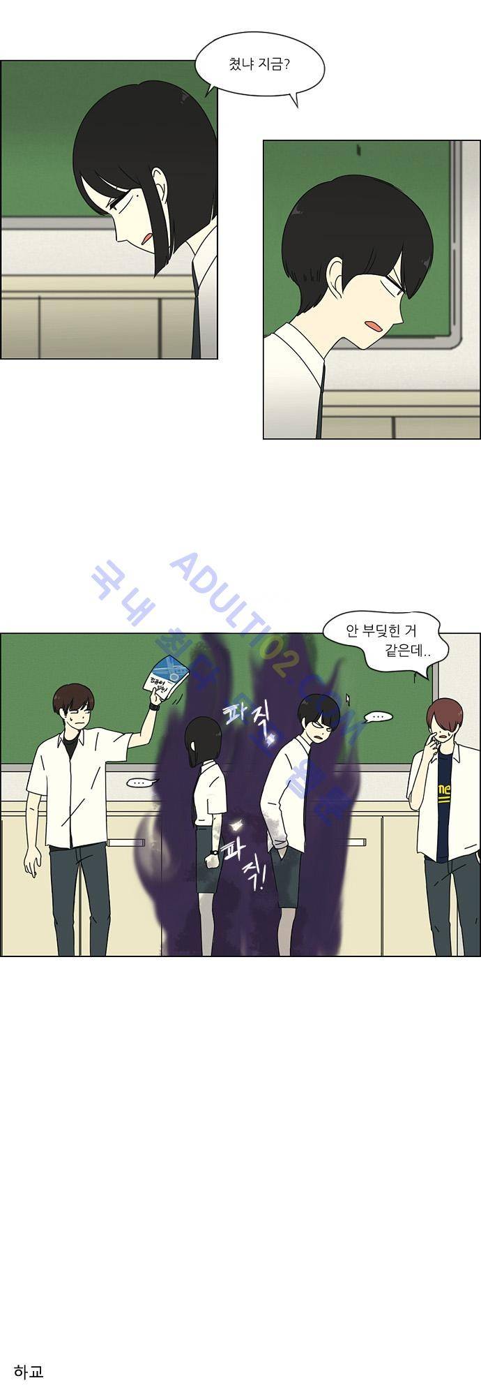 연애혁명 28화 16