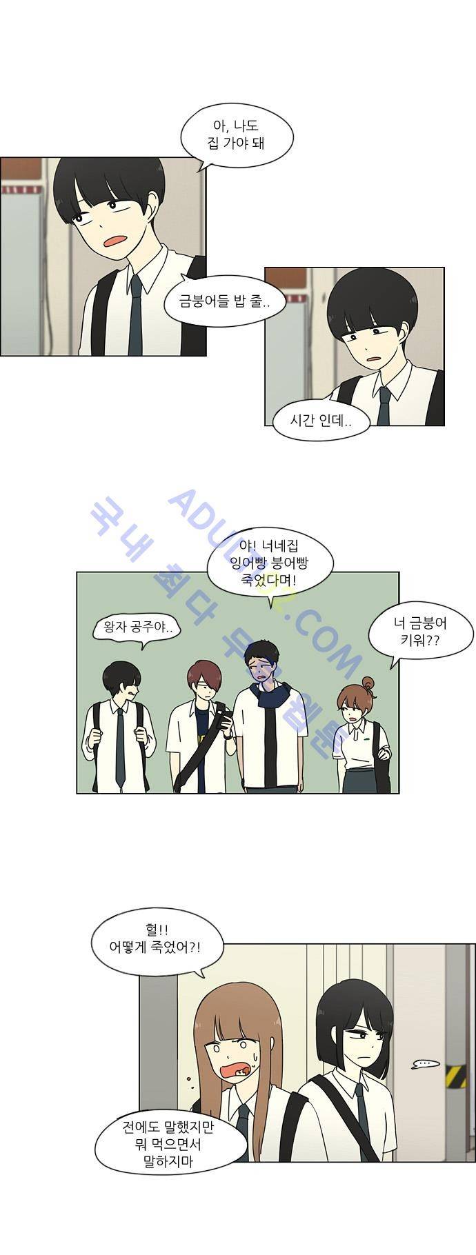 연애혁명 28화 18