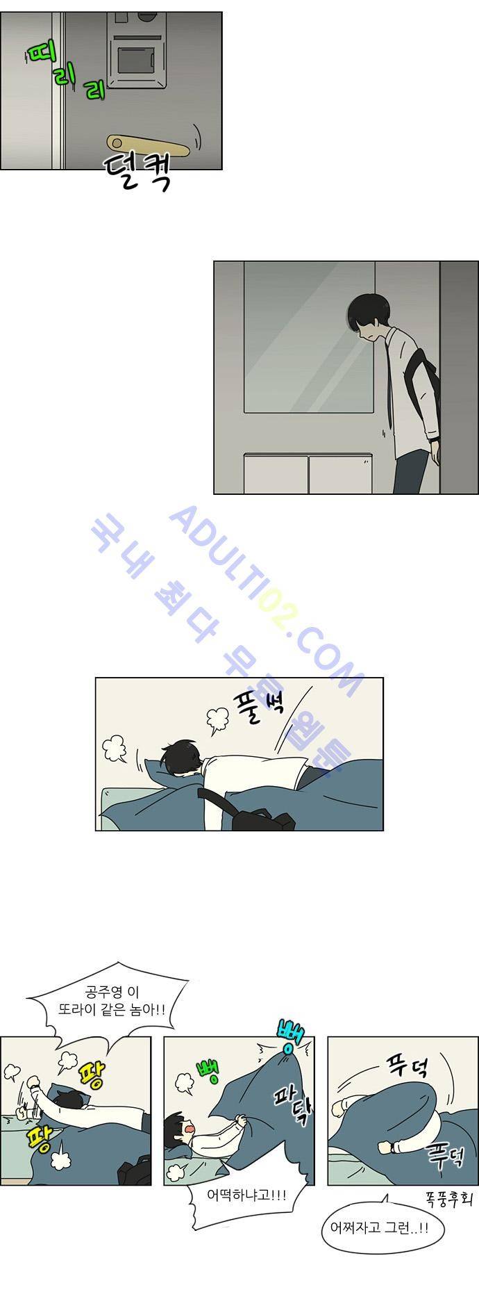 연애혁명 28화 20