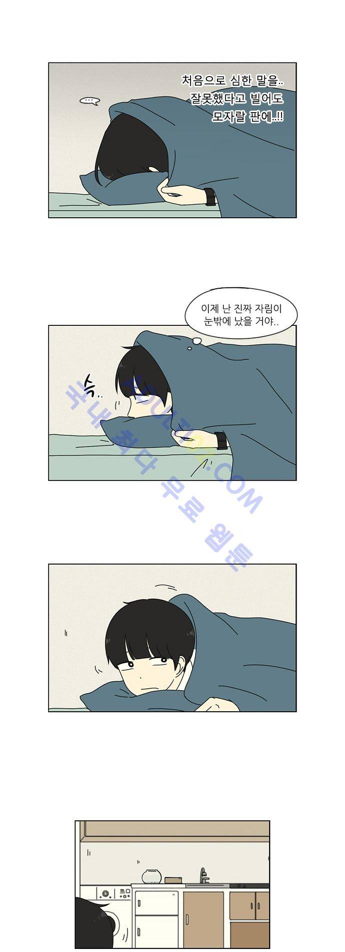 연애혁명 28화 21