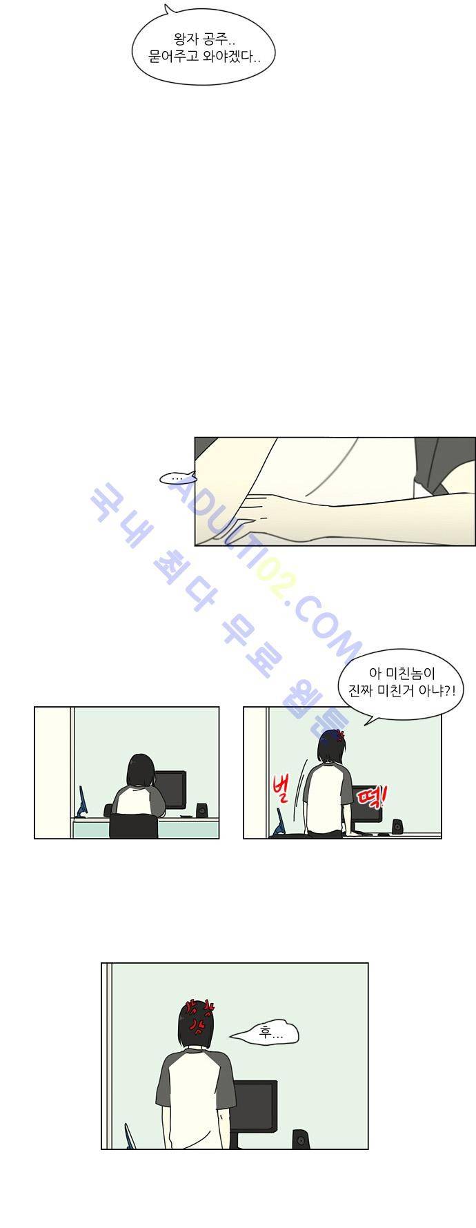 연애혁명 28화 22