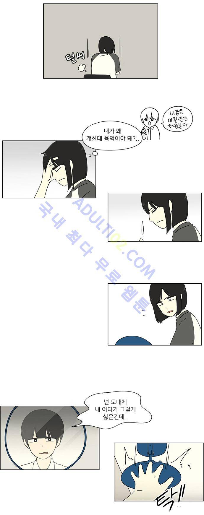 연애혁명 28화 23