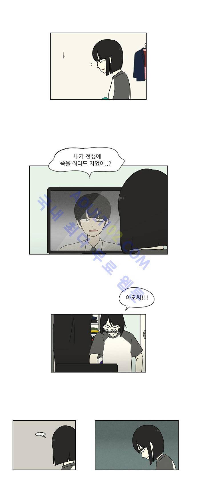 연애혁명 28화 24