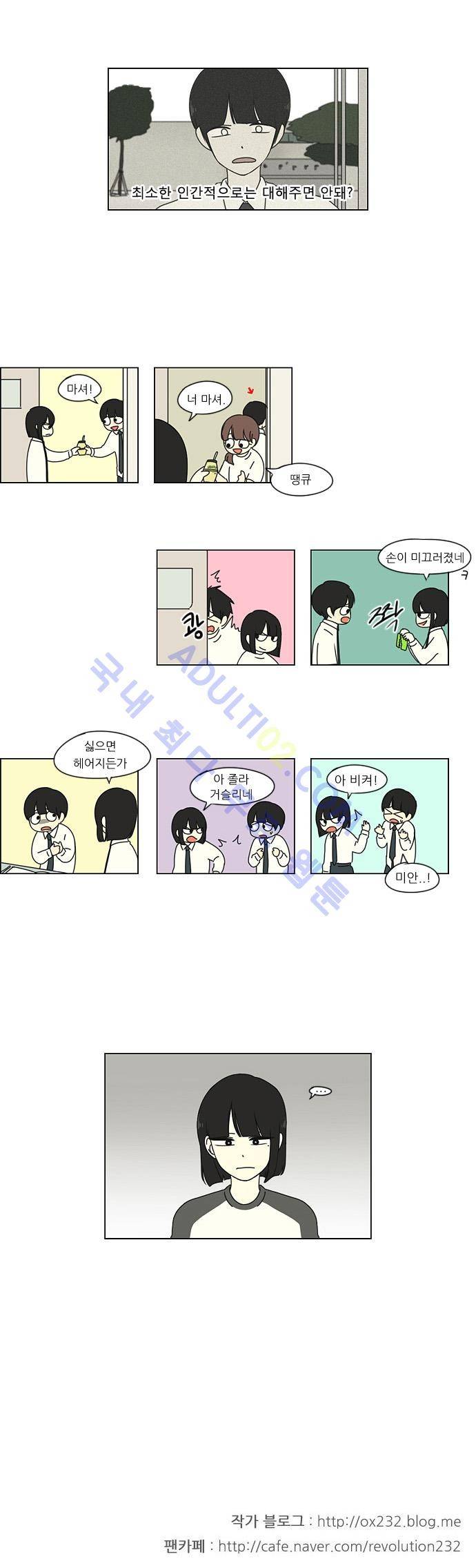 연애혁명 28화 25