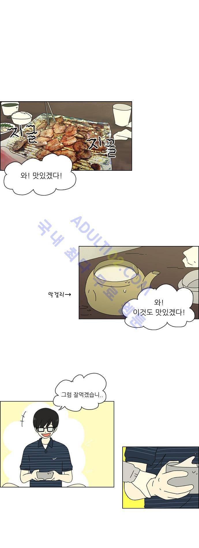 연애혁명 38화 1