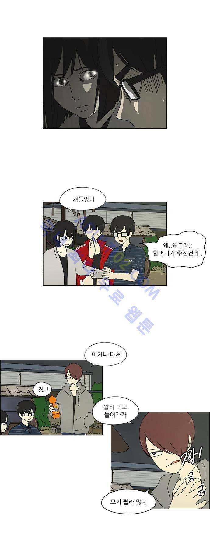연애혁명 38화 2