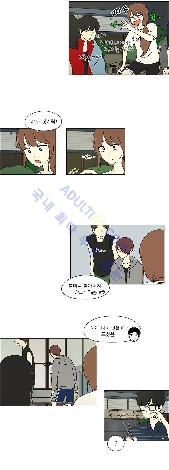 연애혁명 38화 4
