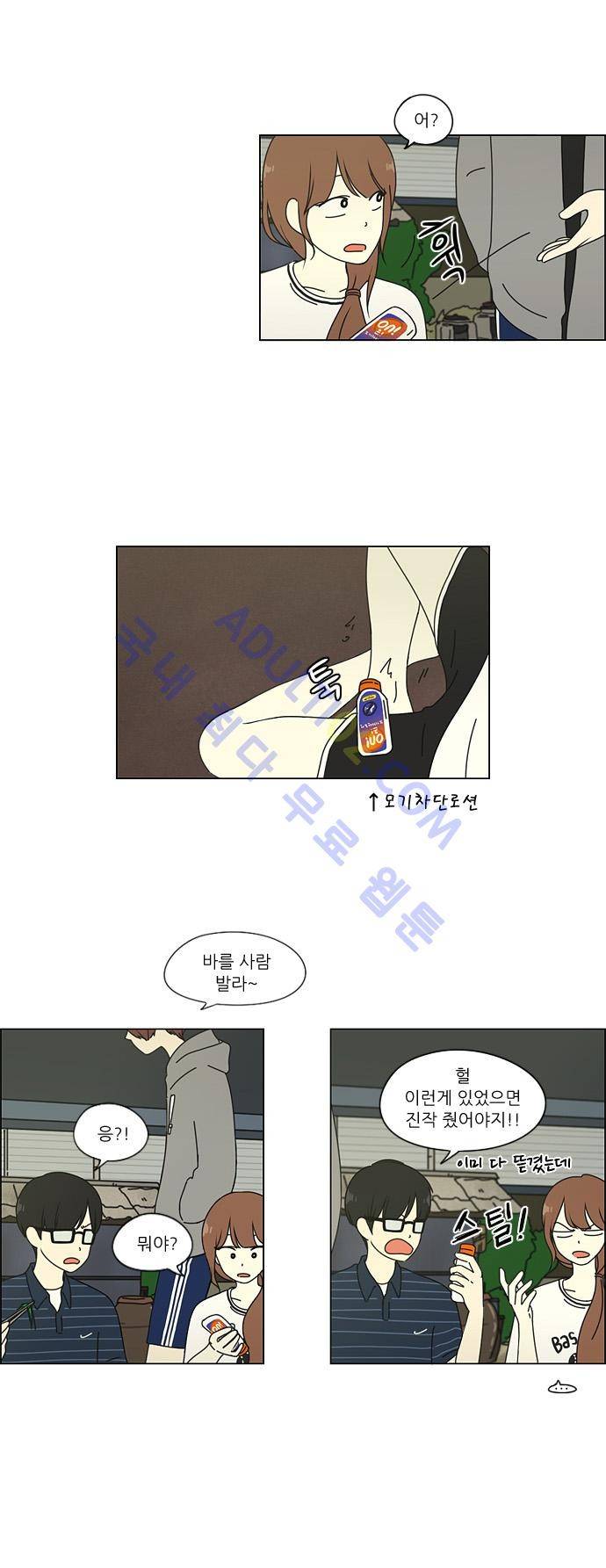 연애혁명 38화 7