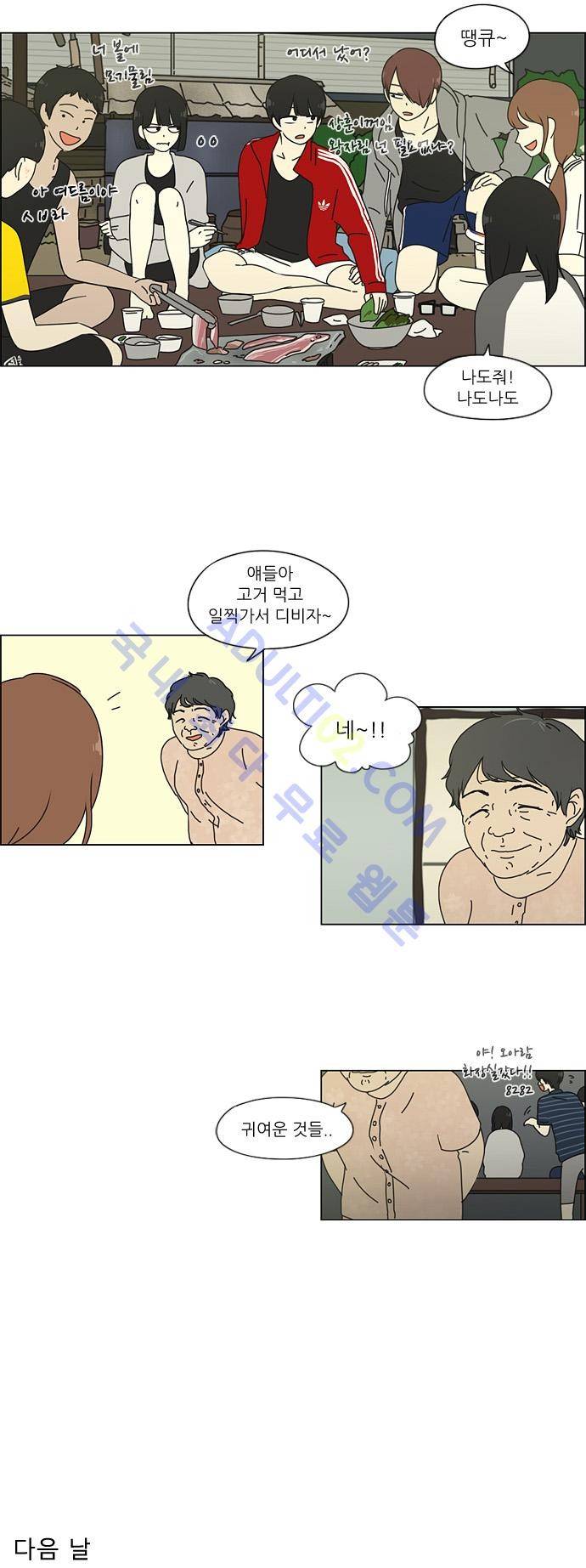 연애혁명 38화 8