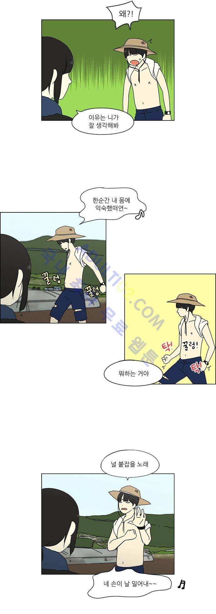연애혁명 38화 12