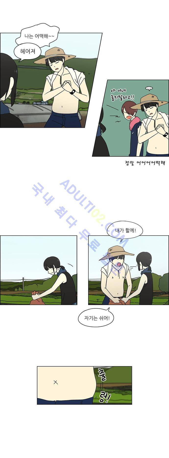 연애혁명 38화 13