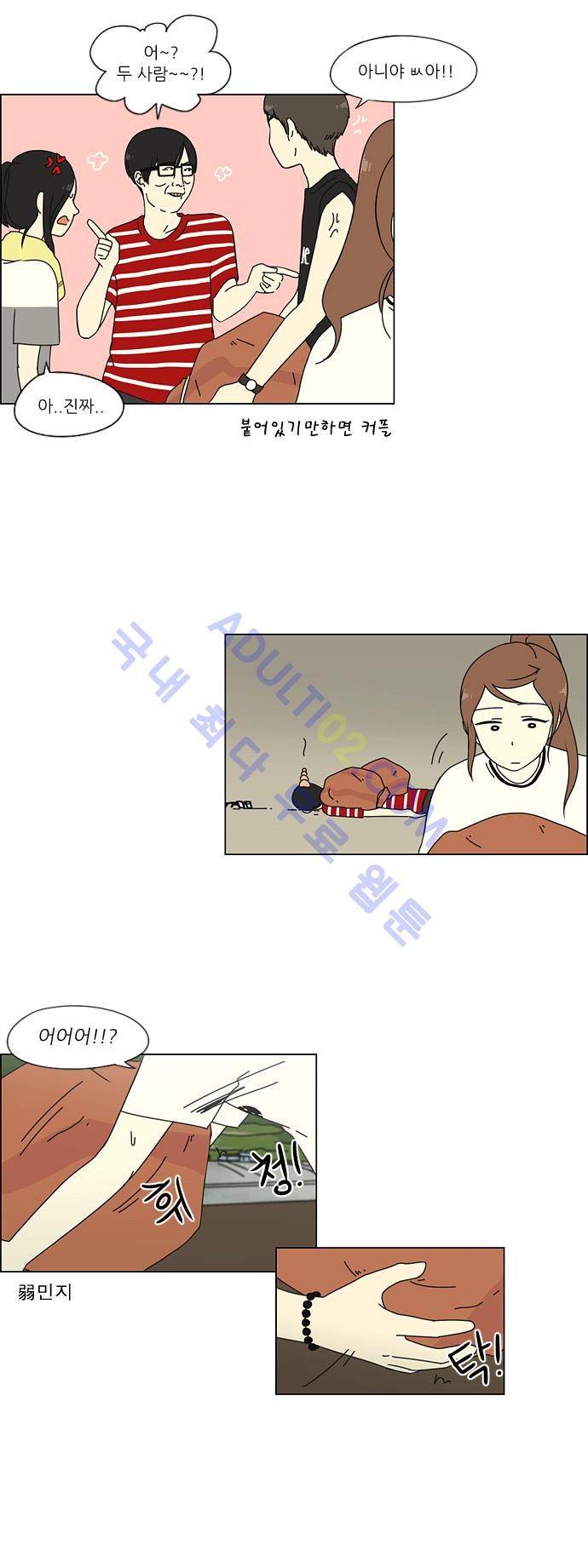 연애혁명 38화 15