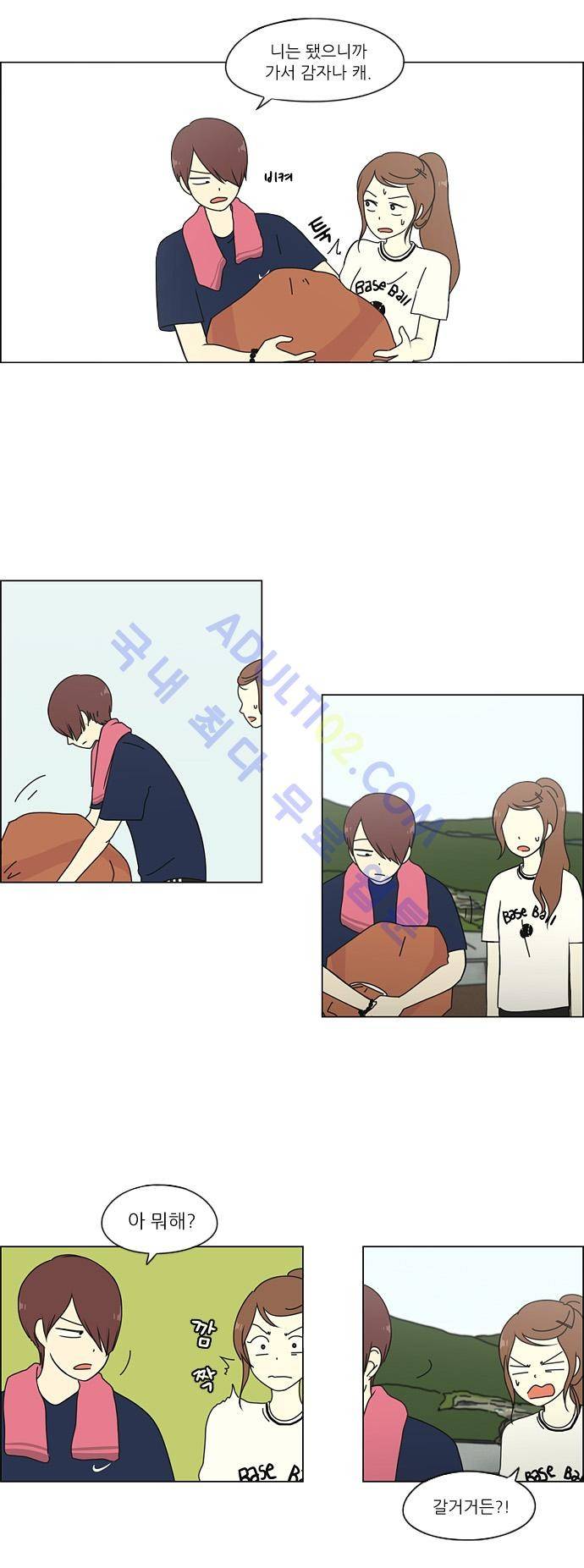 연애혁명 38화 16