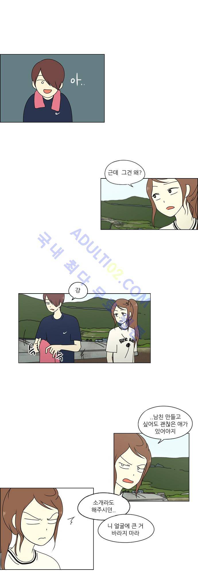 연애혁명 38화 18
