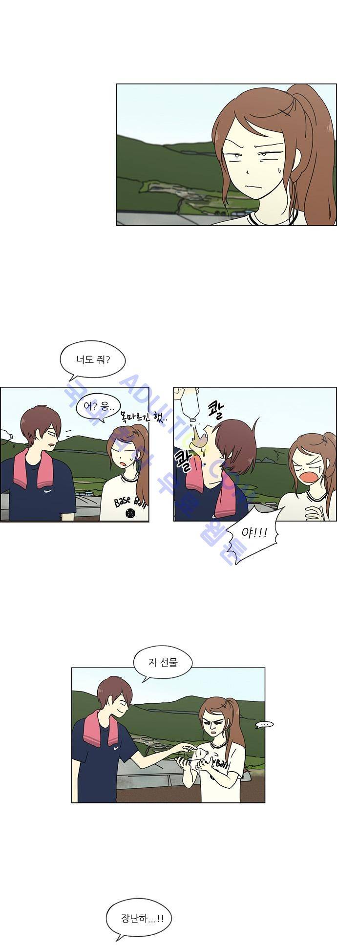 연애혁명 38화 20
