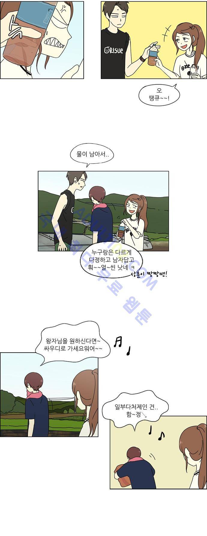 연애혁명 38화 21