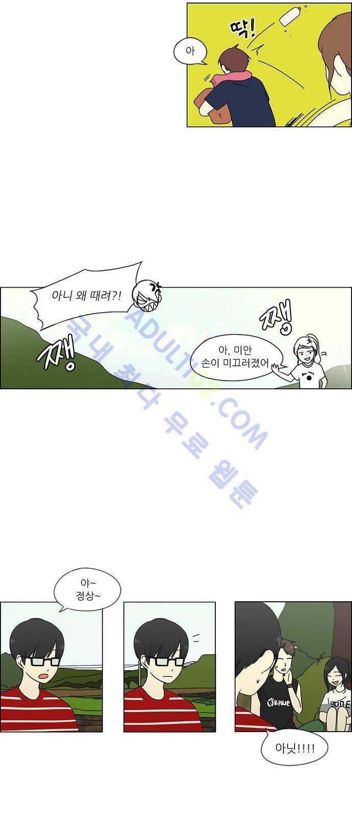연애혁명 38화 22