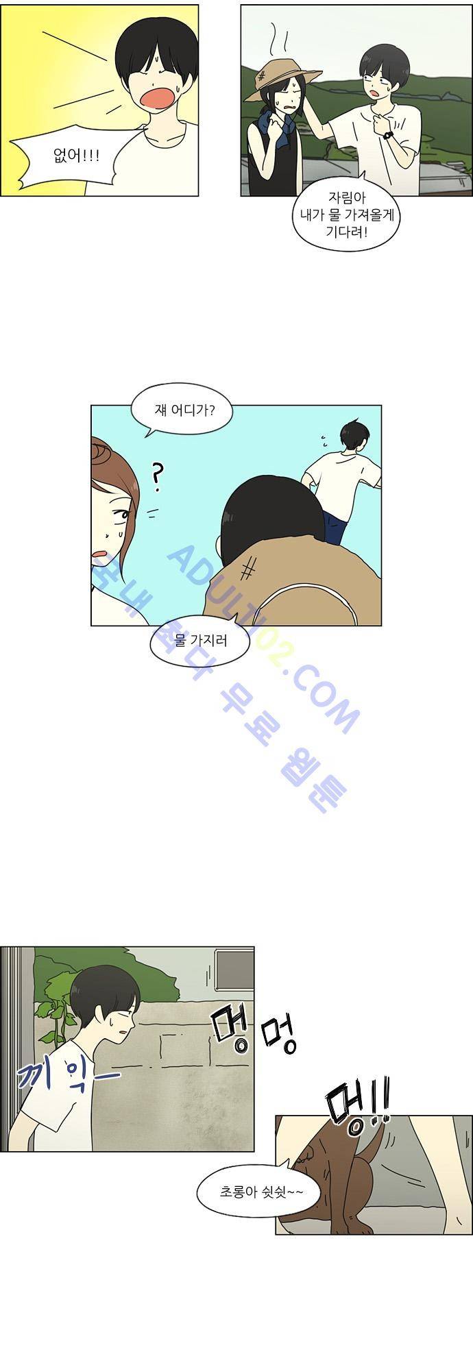 연애혁명 38화 25