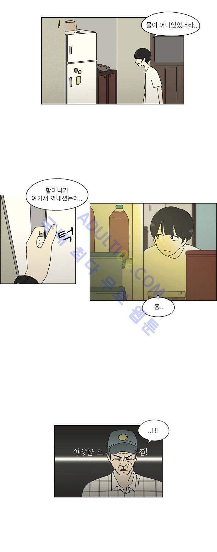 연애혁명 38화 26
