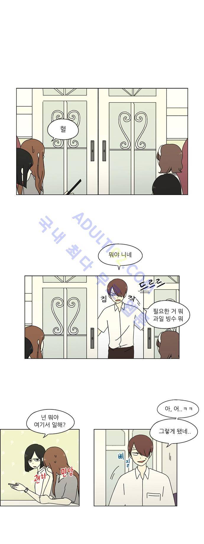 연애혁명 48화 1
